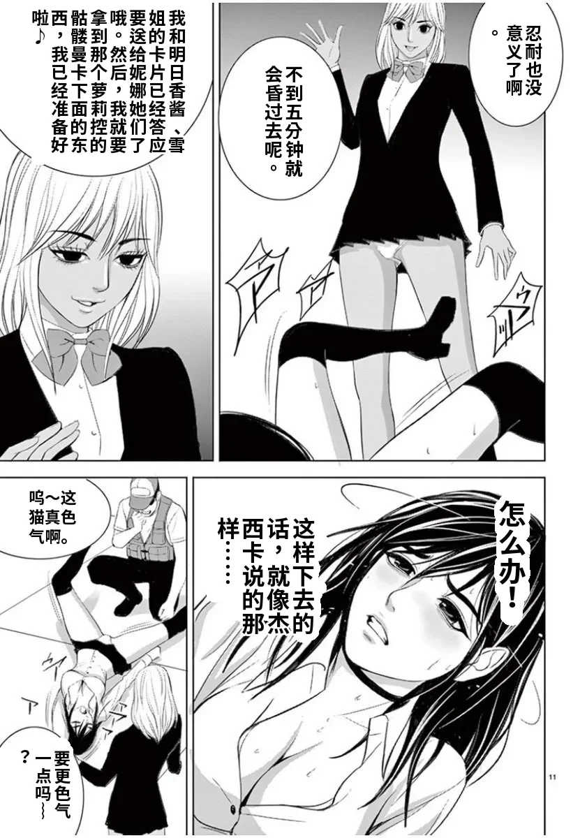 [赤坂一夫] EROSサバイバル 7,8