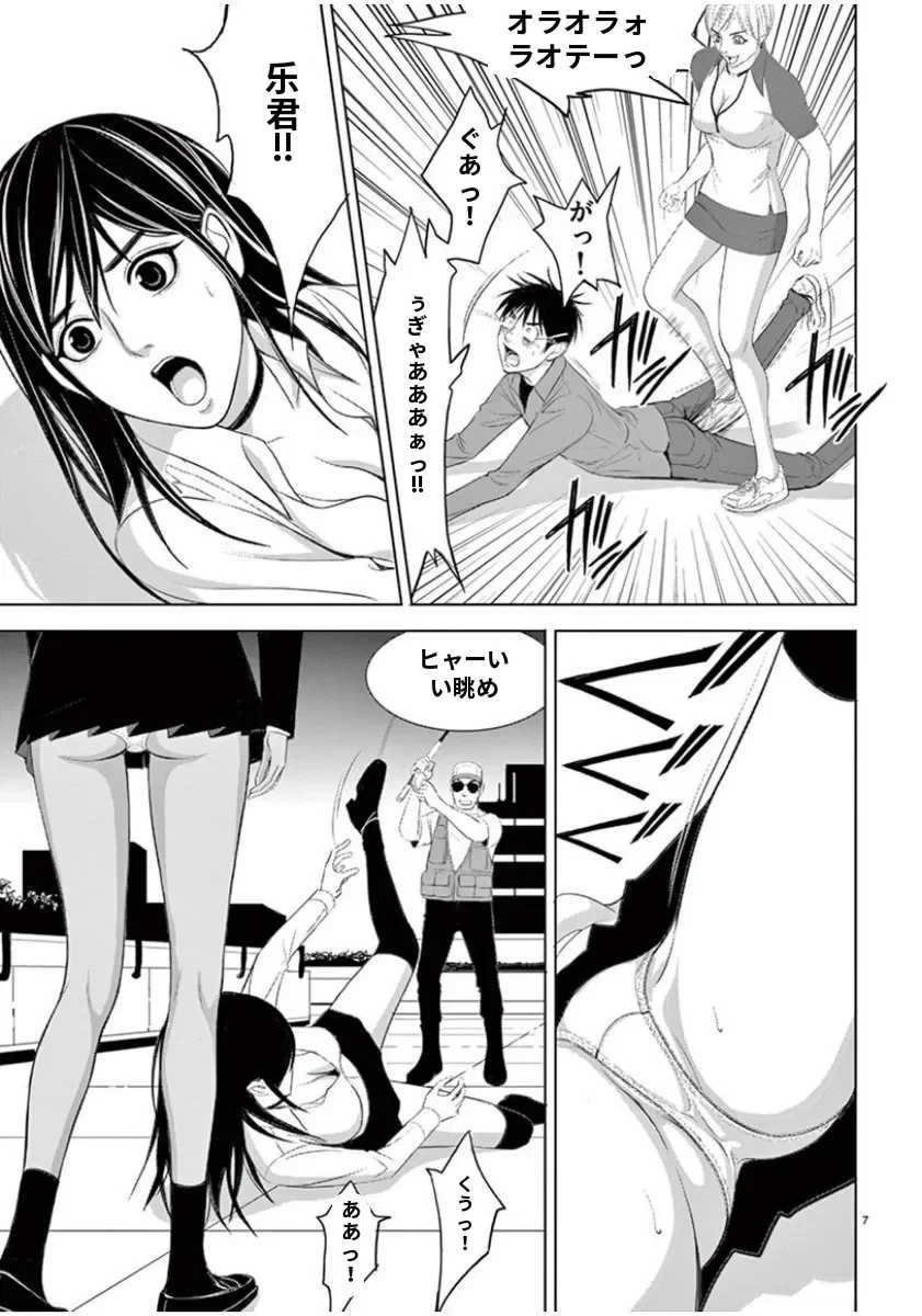 [赤坂一夫] EROSサバイバル 7,8