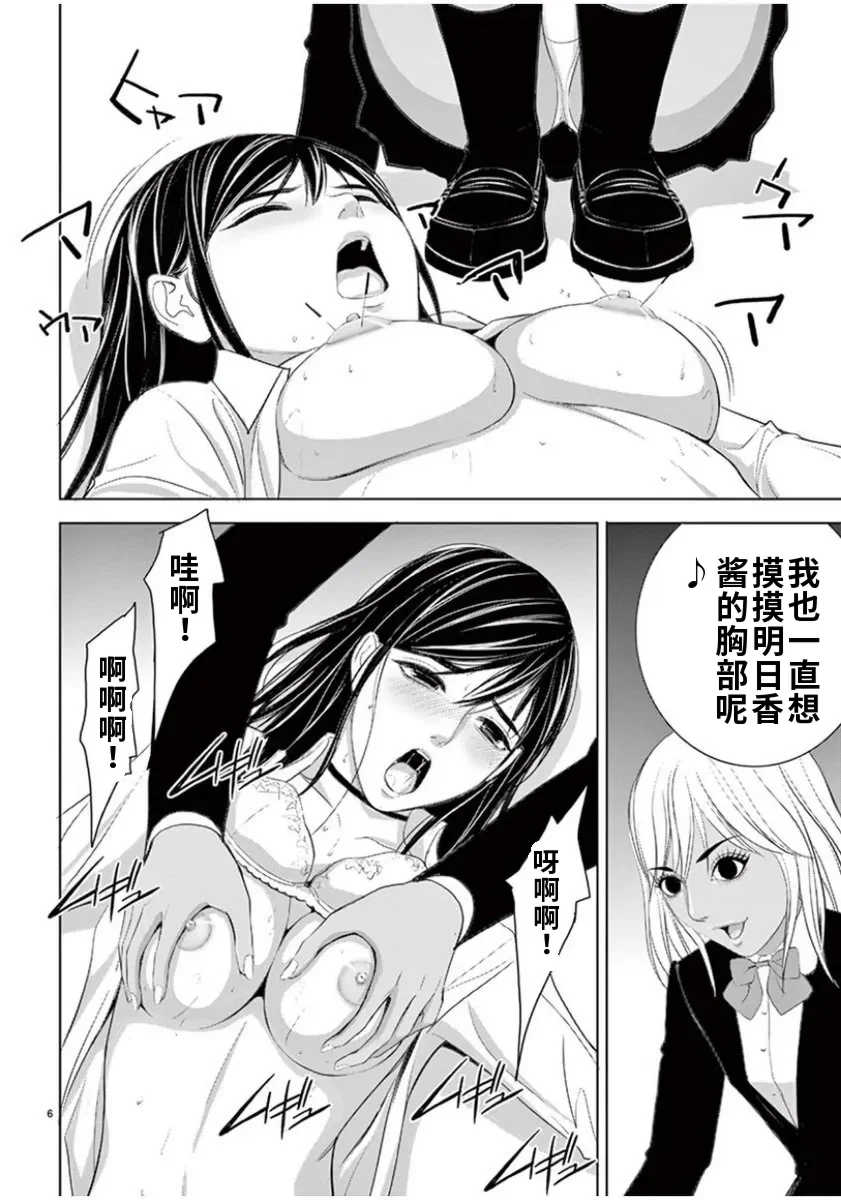 [赤坂一夫] EROSサバイバル 7,8