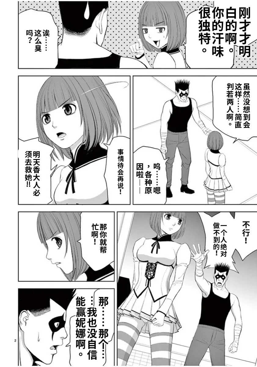 [赤坂一夫] EROSサバイバル 7,8