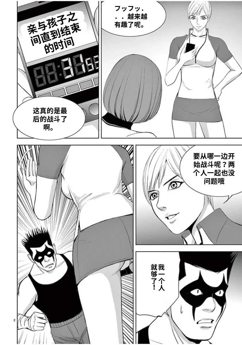 [赤坂一夫] EROSサバイバル 7,8