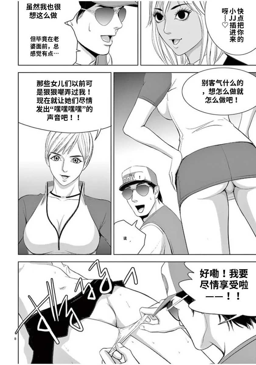 [赤坂一夫] EROSサバイバル 7,8