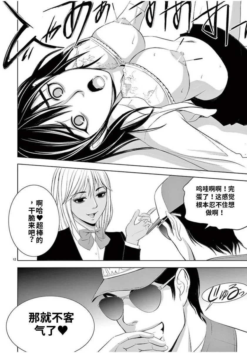 [赤坂一夫] EROSサバイバル 7,8