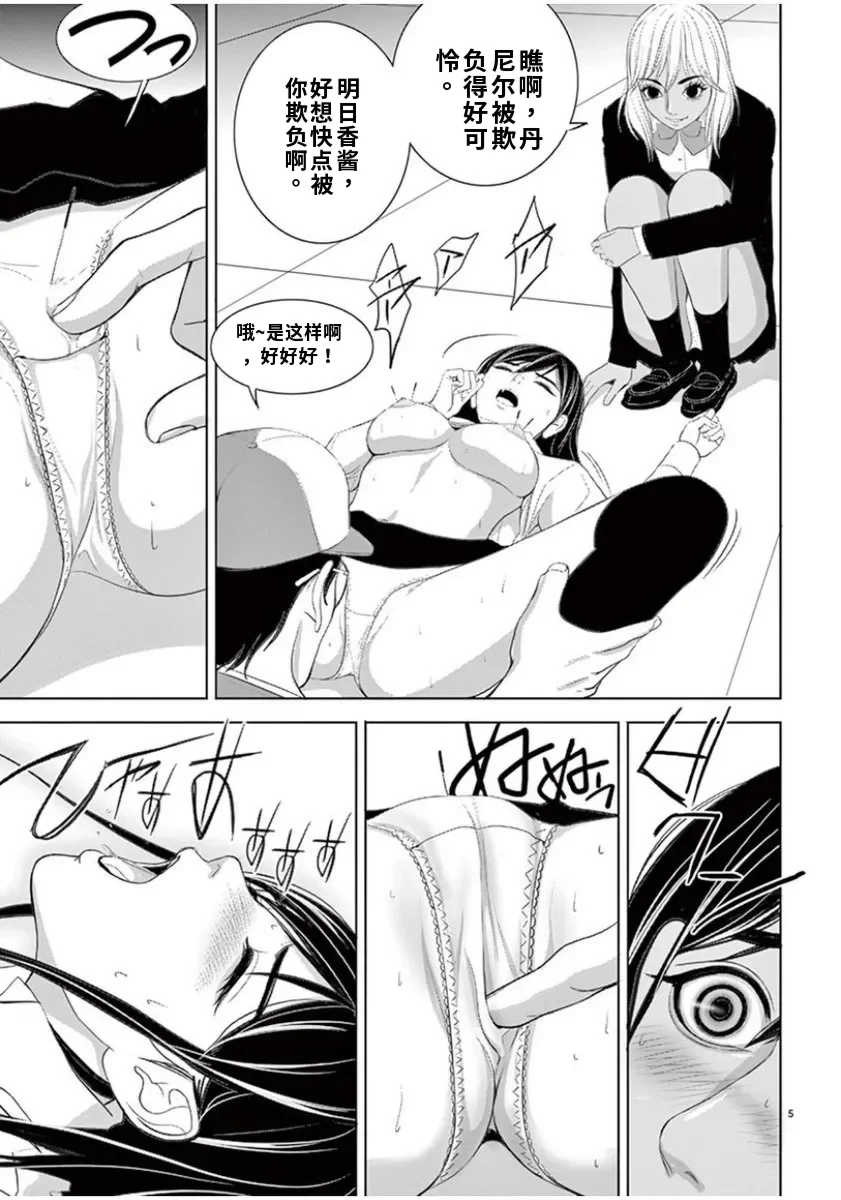 [赤坂一夫] EROSサバイバル 7,8