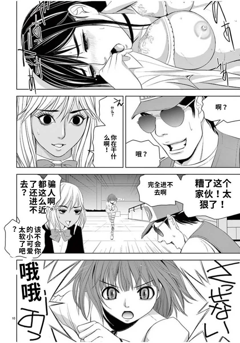 [赤坂一夫] EROSサバイバル 7,8