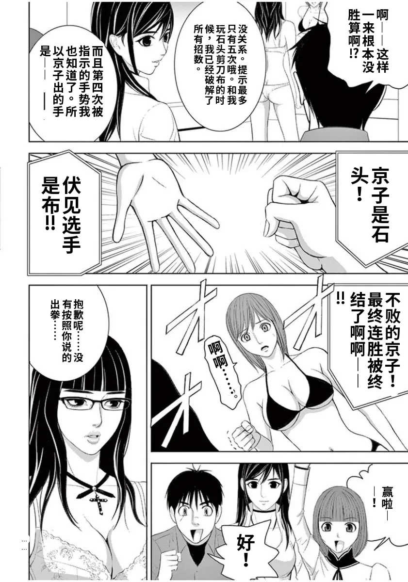 [赤坂一夫] EROSサバイバル 7,8