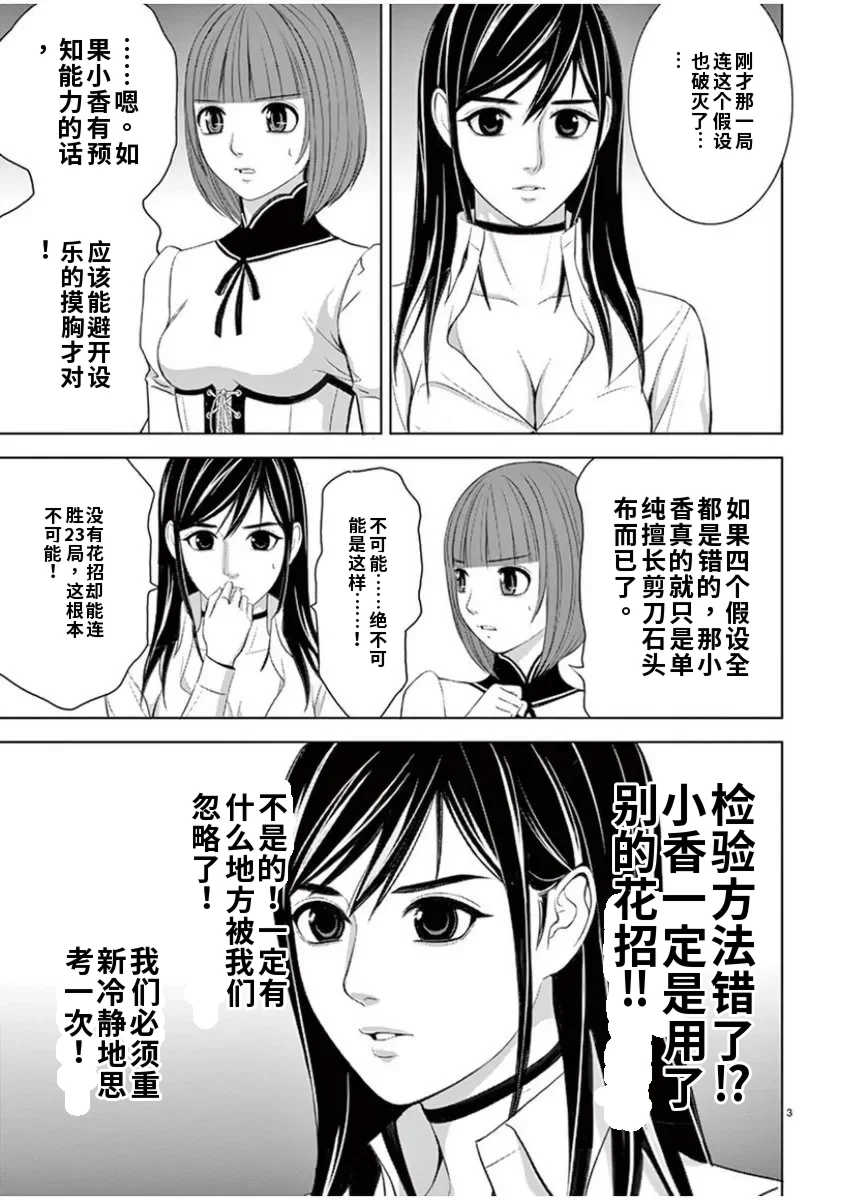 [赤坂一夫] EROSサバイバル 7,8