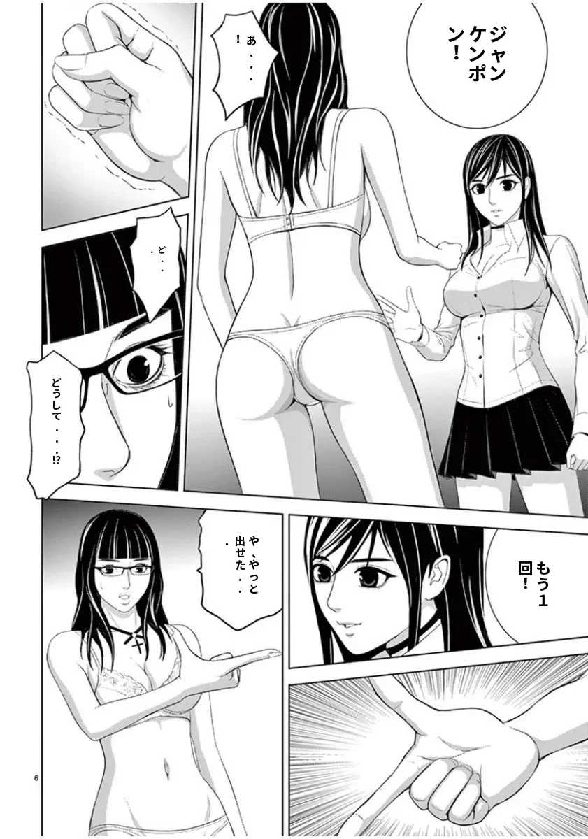[赤坂一夫] EROSサバイバル 7,8