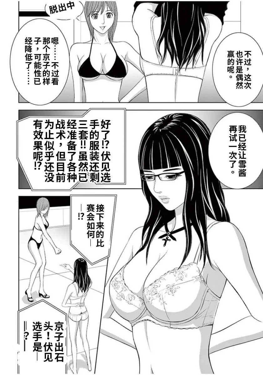 [赤坂一夫] EROSサバイバル 7,8
