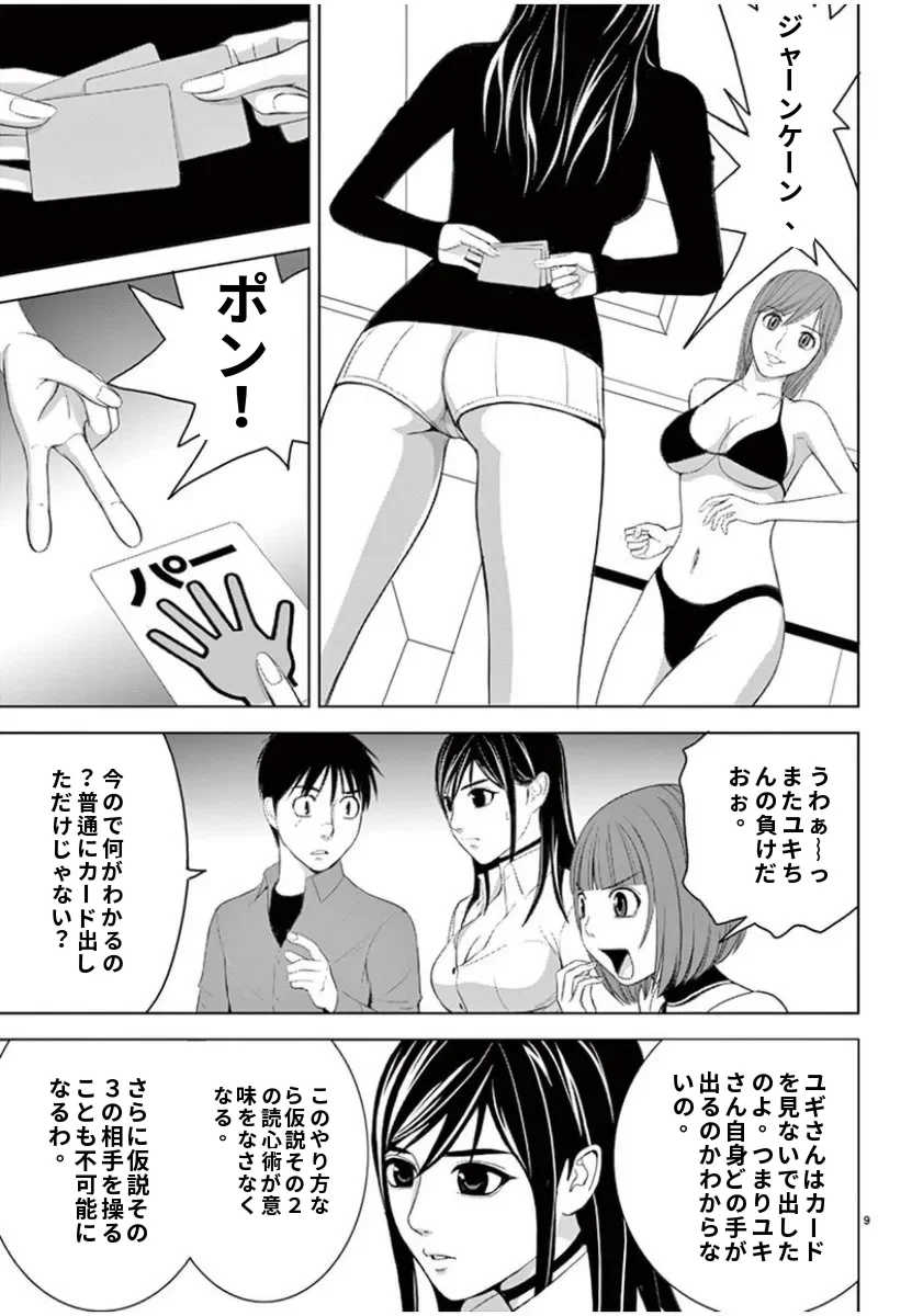 [赤坂一夫] EROSサバイバル 7,8