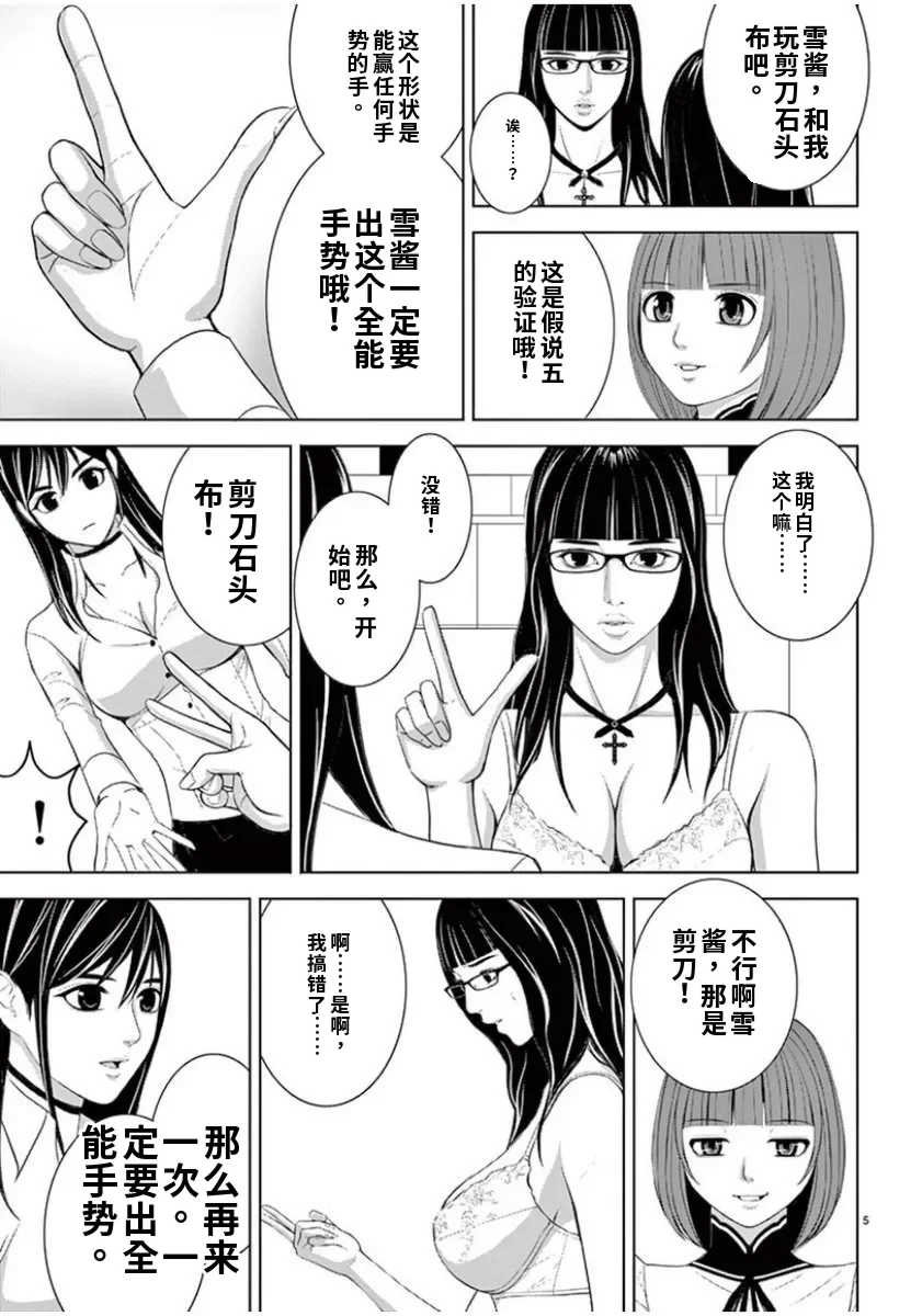 [赤坂一夫] EROSサバイバル 7,8