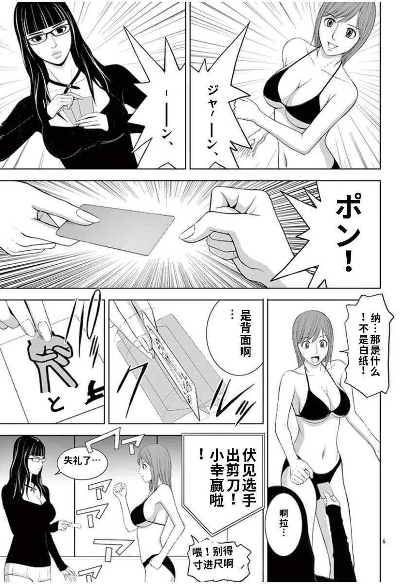 [赤坂一夫] EROSサバイバル 7,8