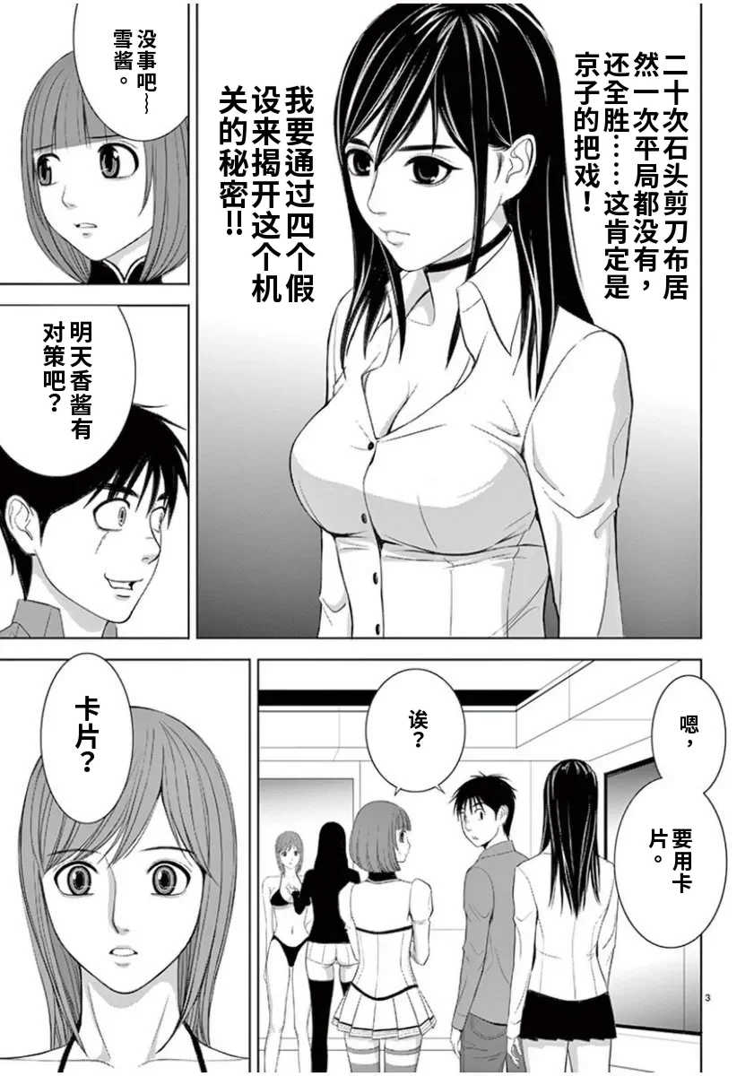 [赤坂一夫] EROSサバイバル 7,8