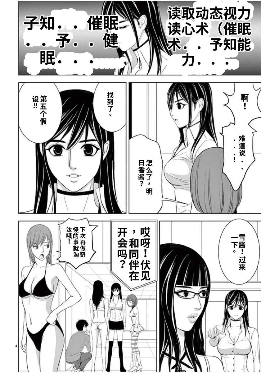 [赤坂一夫] EROSサバイバル 7,8