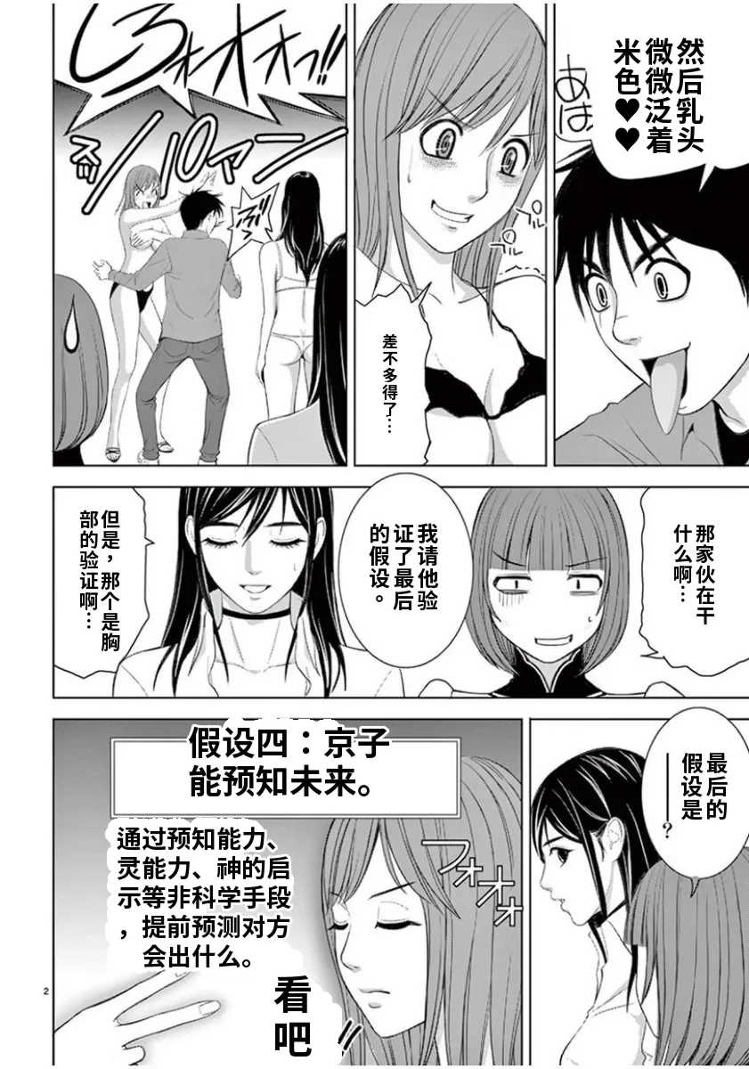 [赤坂一夫] EROSサバイバル 7,8