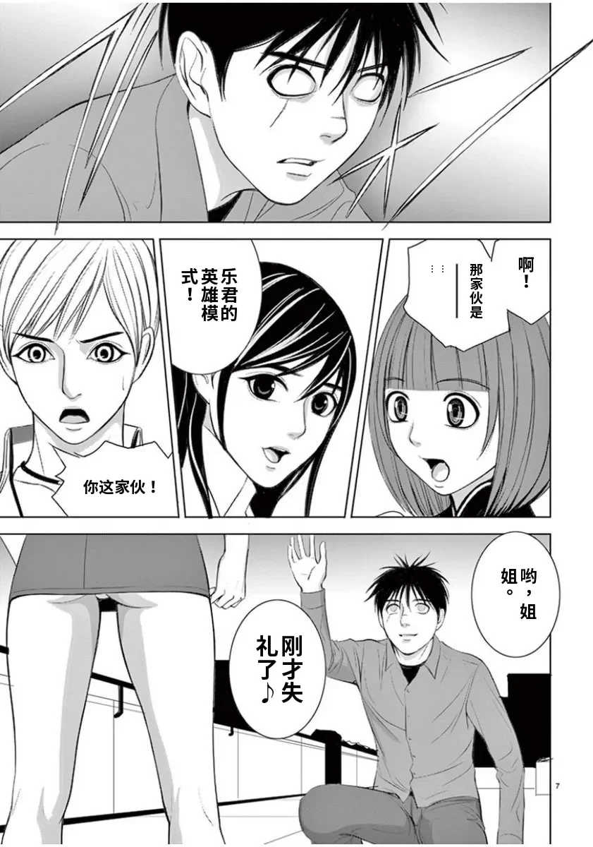 [赤坂一夫] EROSサバイバル 7,8