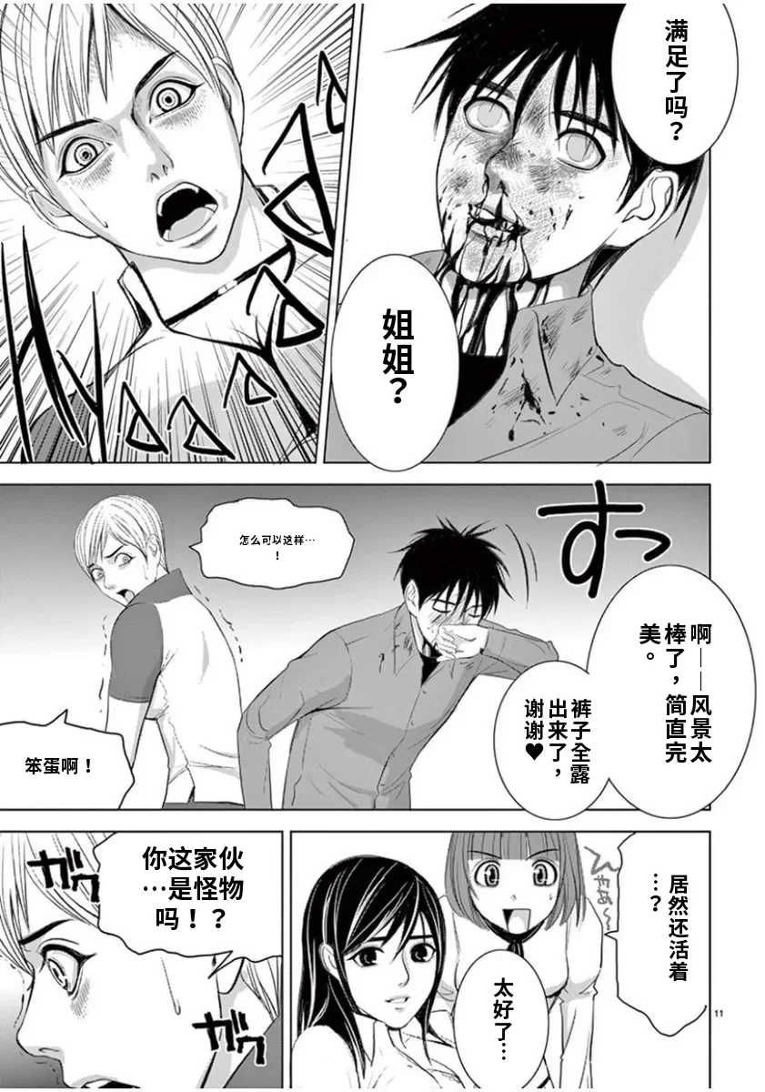 [赤坂一夫] EROSサバイバル 7,8
