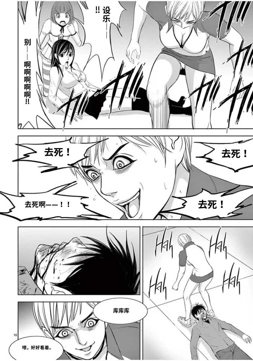 [赤坂一夫] EROSサバイバル 7,8