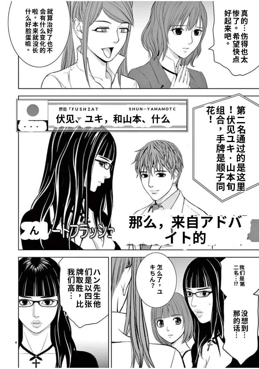 [赤坂一夫] EROSサバイバル 7,8