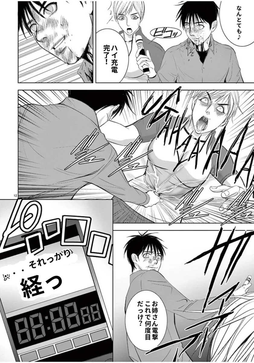 [赤坂一夫] EROSサバイバル 7,8
