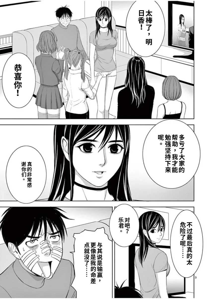 [赤坂一夫] EROSサバイバル 7,8