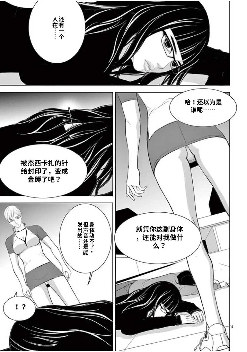 [赤坂一夫] EROSサバイバル 7,8
