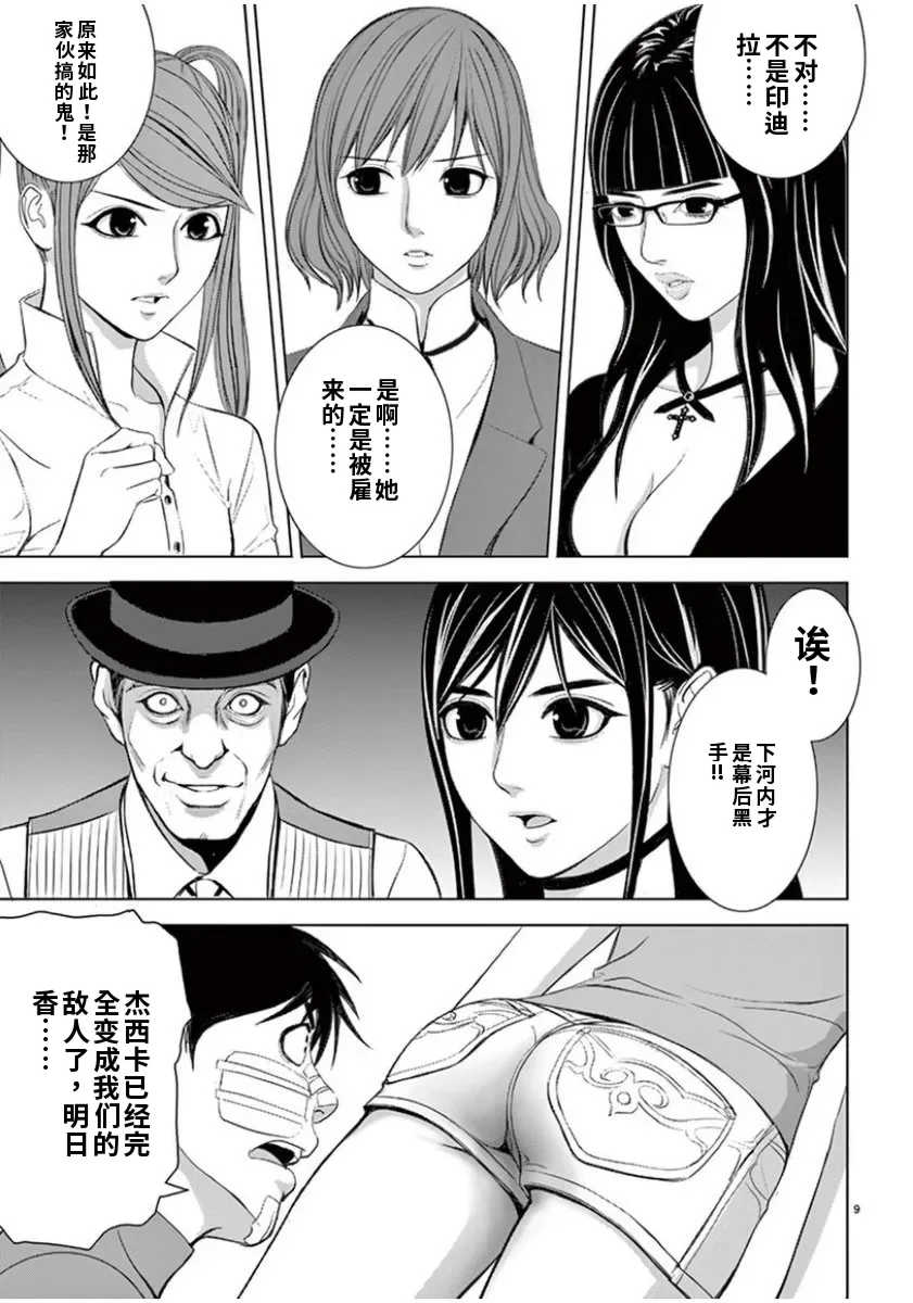 [赤坂一夫] EROSサバイバル 7,8