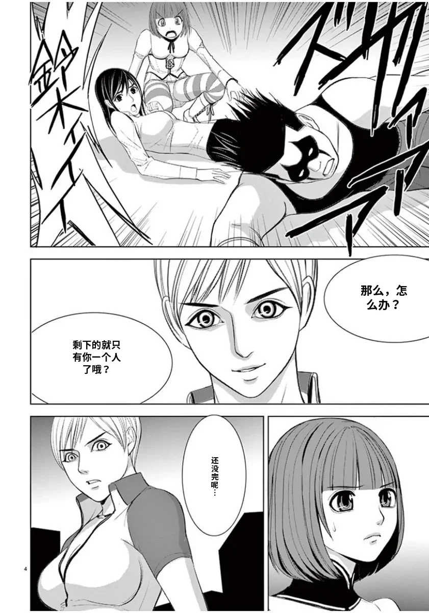 [赤坂一夫] EROSサバイバル 7,8