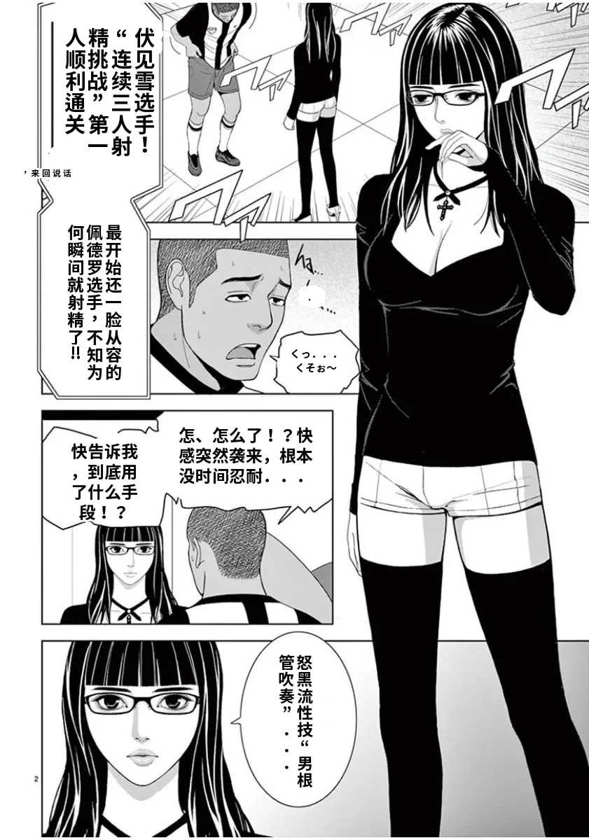 [赤坂一夫] EROSサバイバル 7,8
