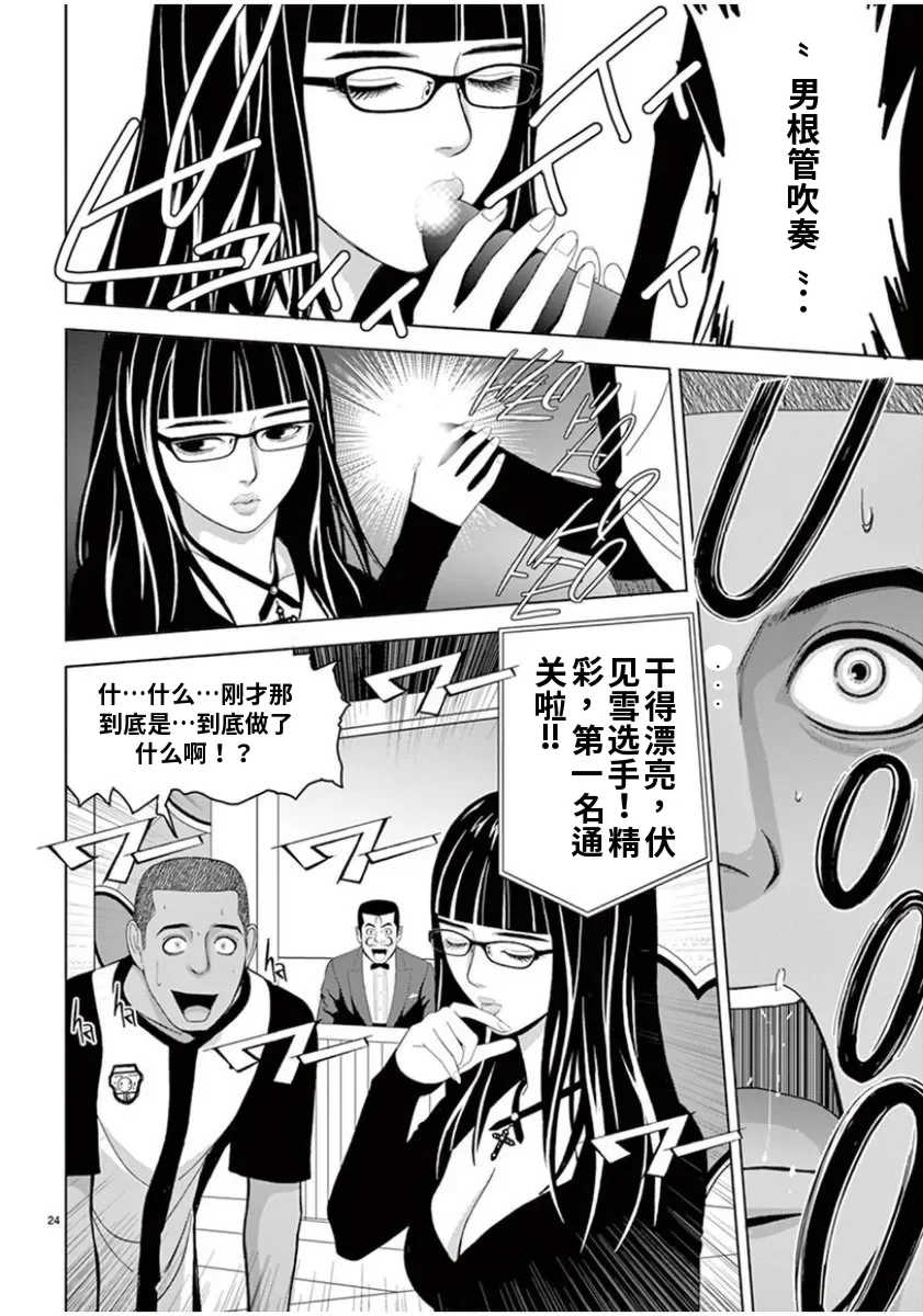 [赤坂一夫] EROSサバイバル 7,8