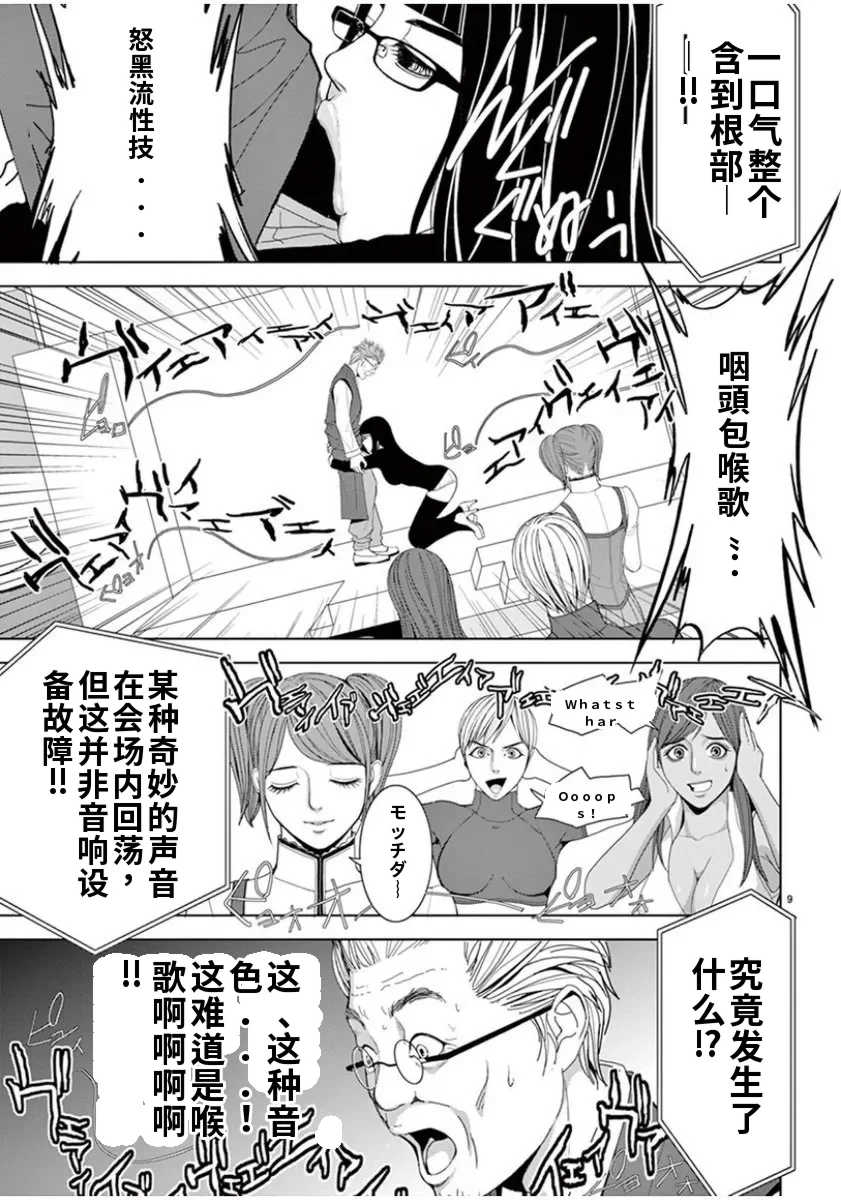 [赤坂一夫] EROSサバイバル 7,8