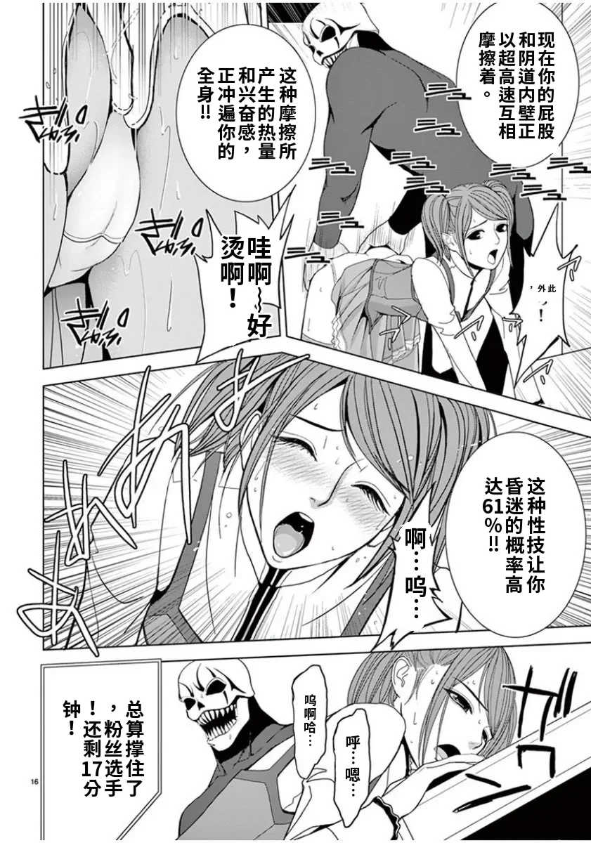 [赤坂一夫] EROSサバイバル 7,8