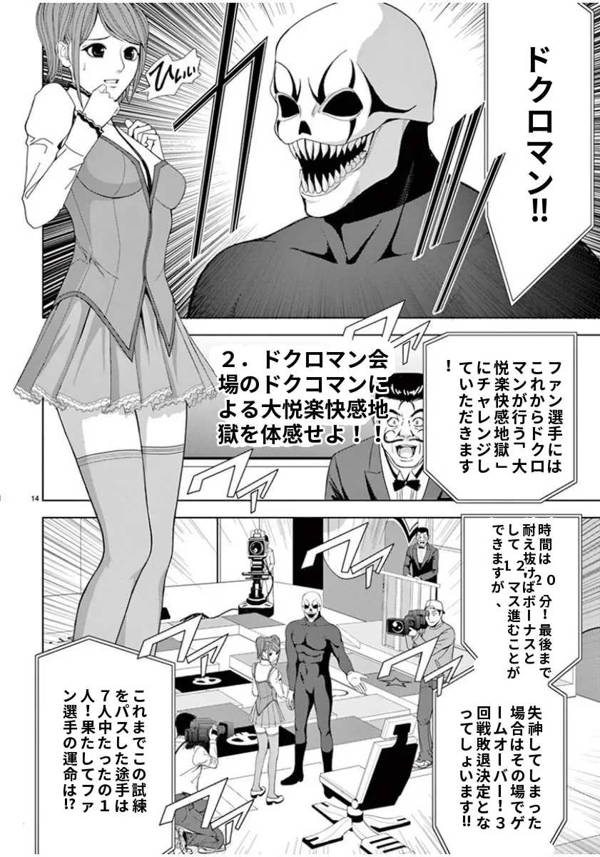 [赤坂一夫] EROSサバイバル 7,8