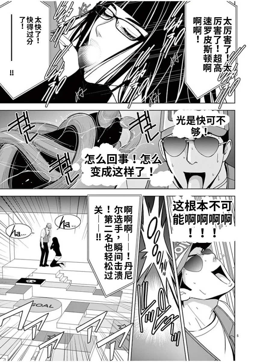 [赤坂一夫] EROSサバイバル 7,8