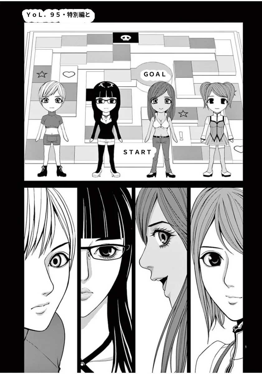 [赤坂一夫] EROSサバイバル 7,8