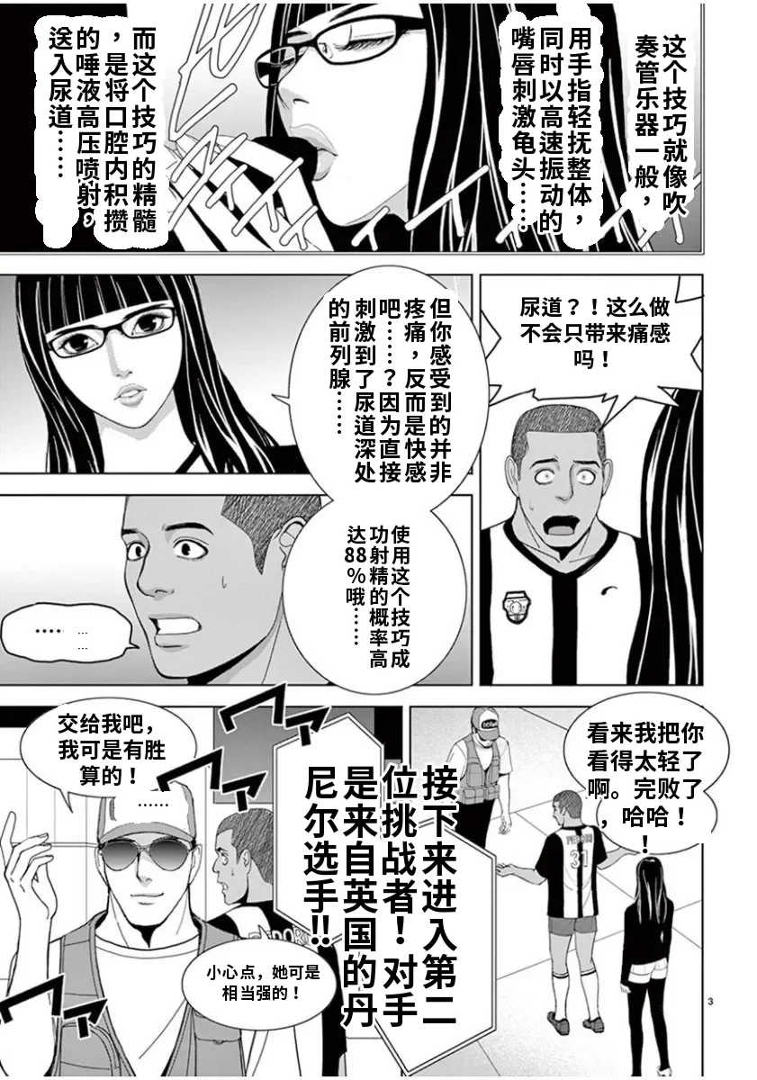 [赤坂一夫] EROSサバイバル 7,8