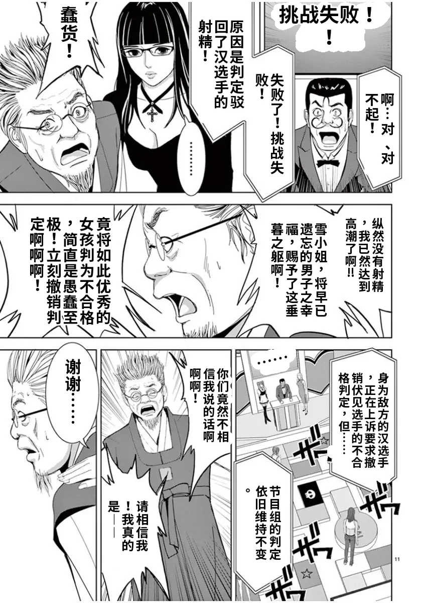 [赤坂一夫] EROSサバイバル 7,8