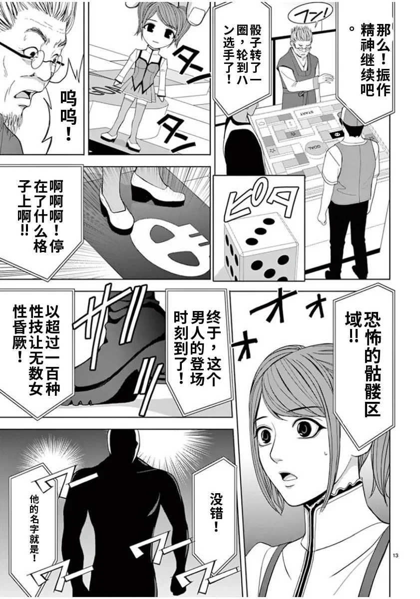 [赤坂一夫] EROSサバイバル 7,8