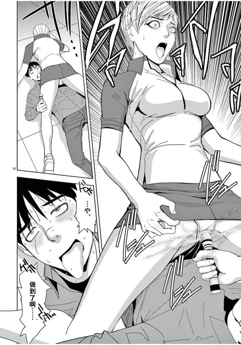 [赤坂一夫] EROSサバイバル 7,8