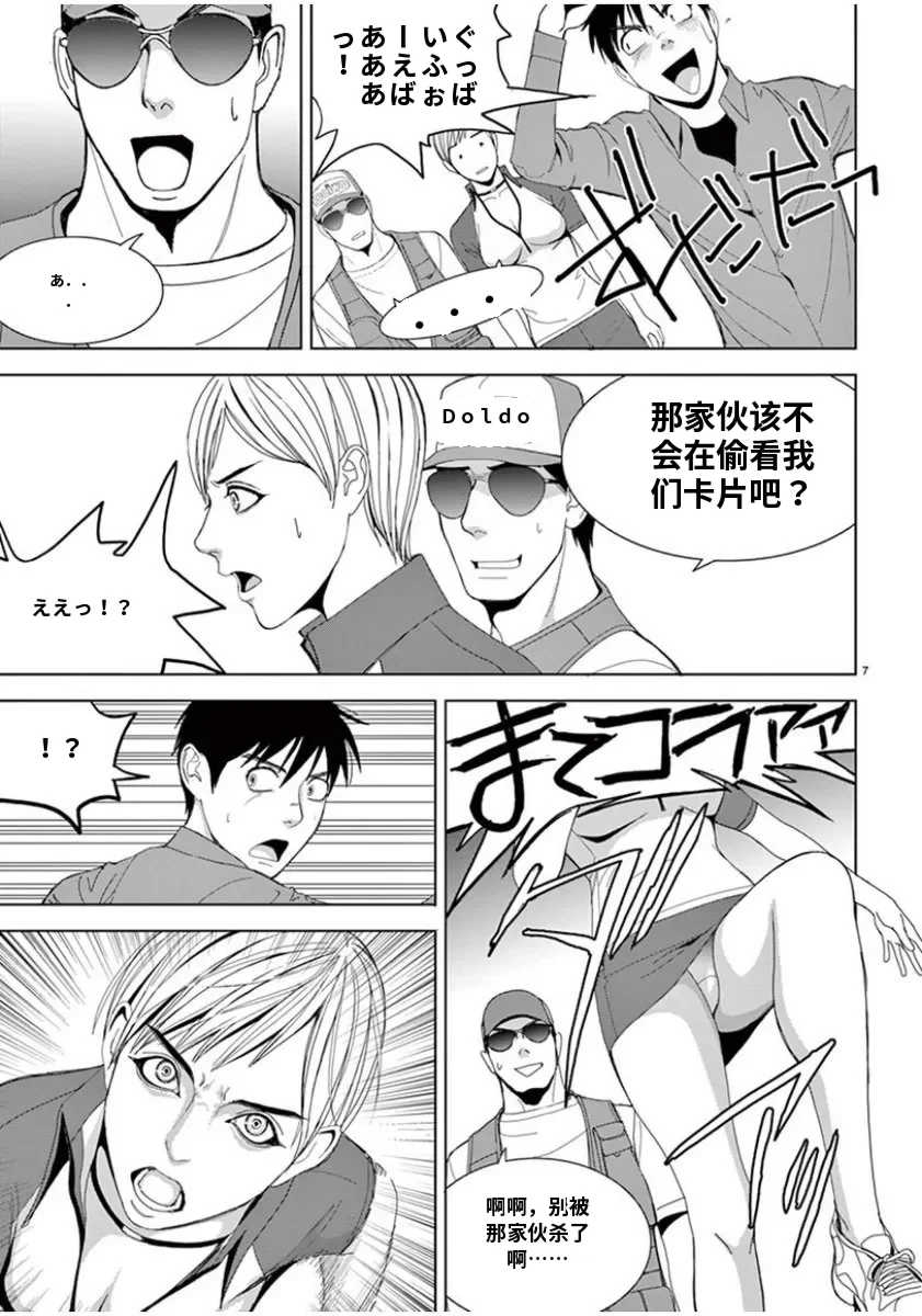 [赤坂一夫] EROSサバイバル 7,8
