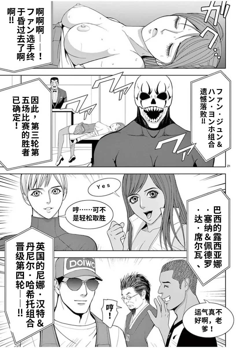 [赤坂一夫] EROSサバイバル 7,8