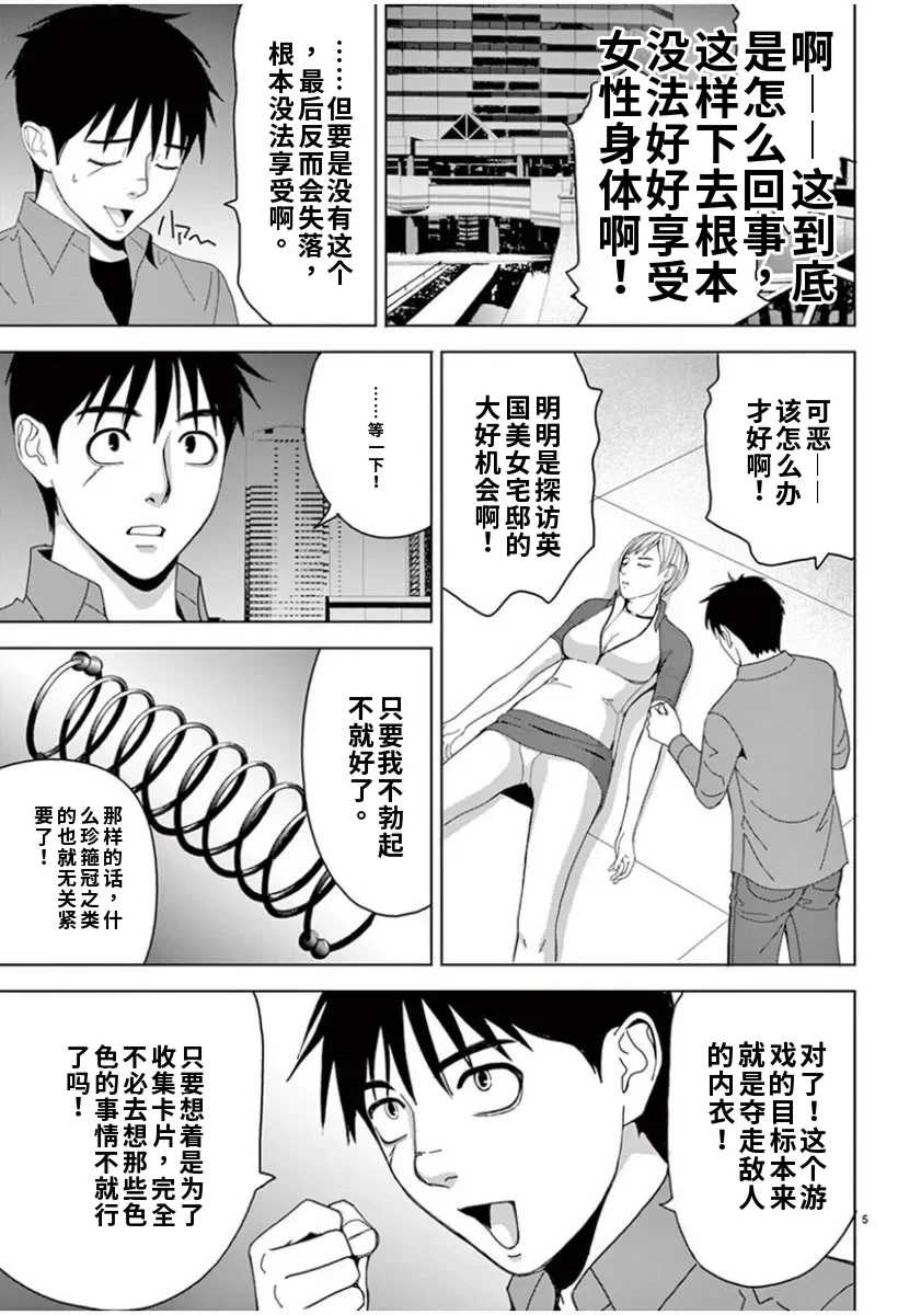 [赤坂一夫] EROSサバイバル 7,8