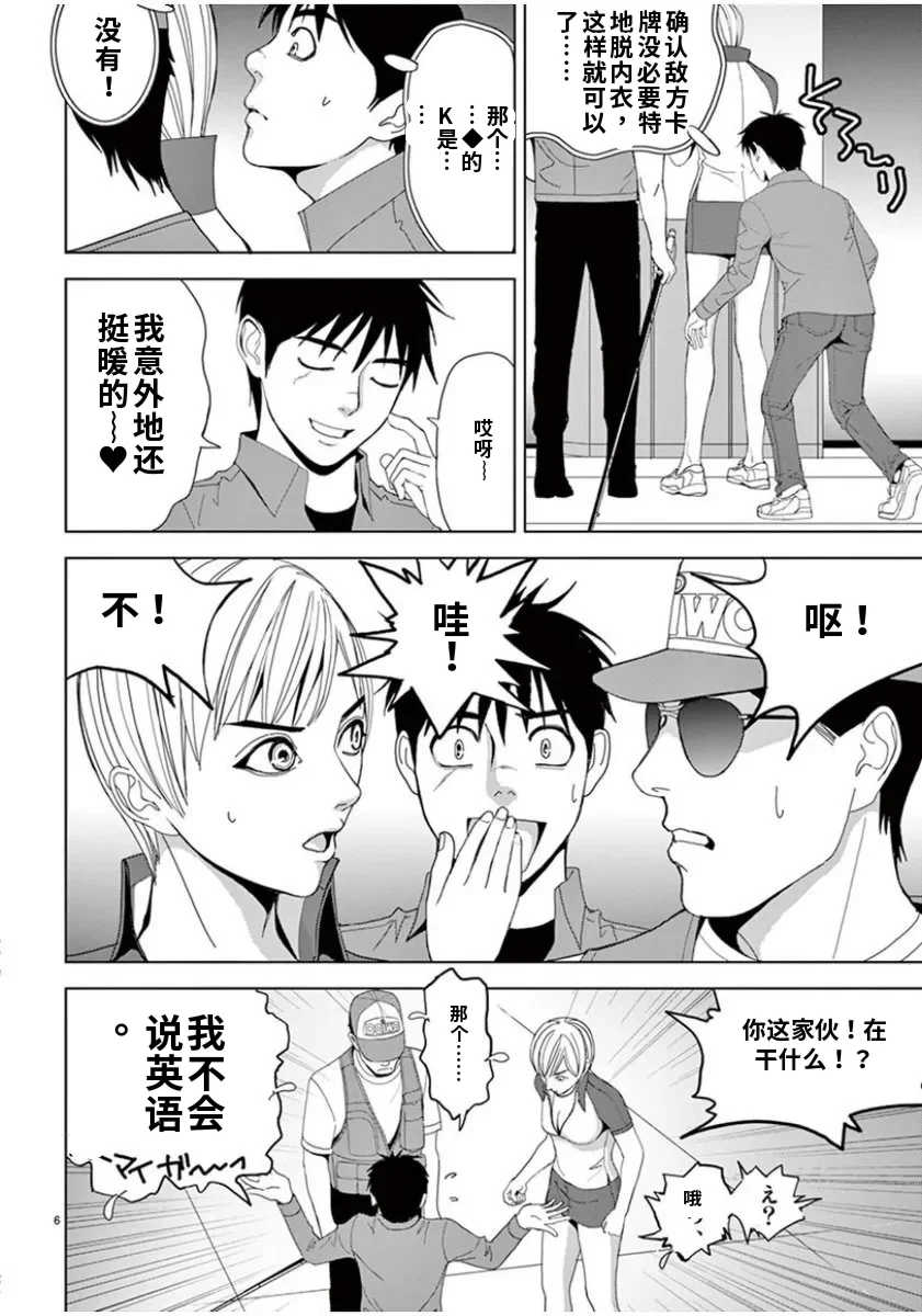 [赤坂一夫] EROSサバイバル 7,8
