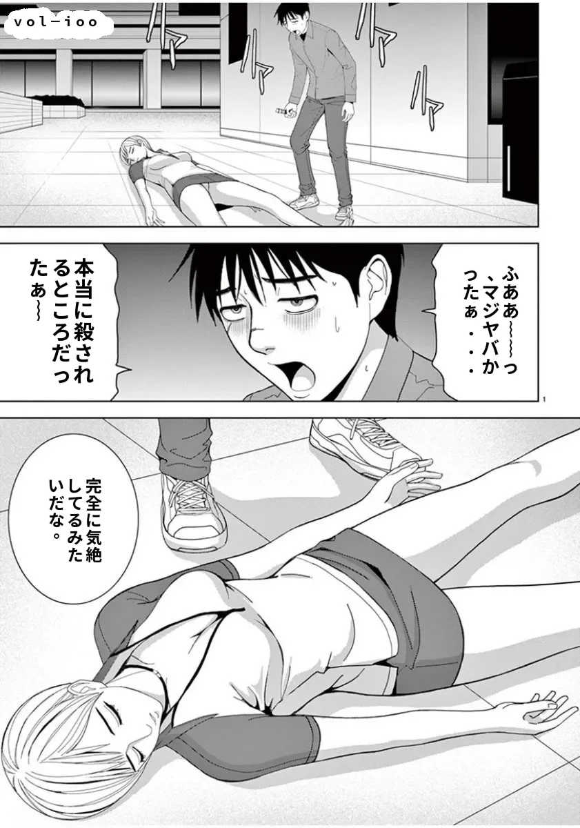 [赤坂一夫] EROSサバイバル 7,8
