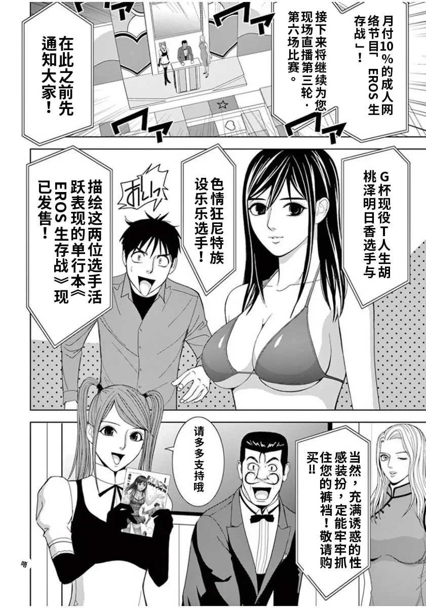 [赤坂一夫] EROSサバイバル 7,8