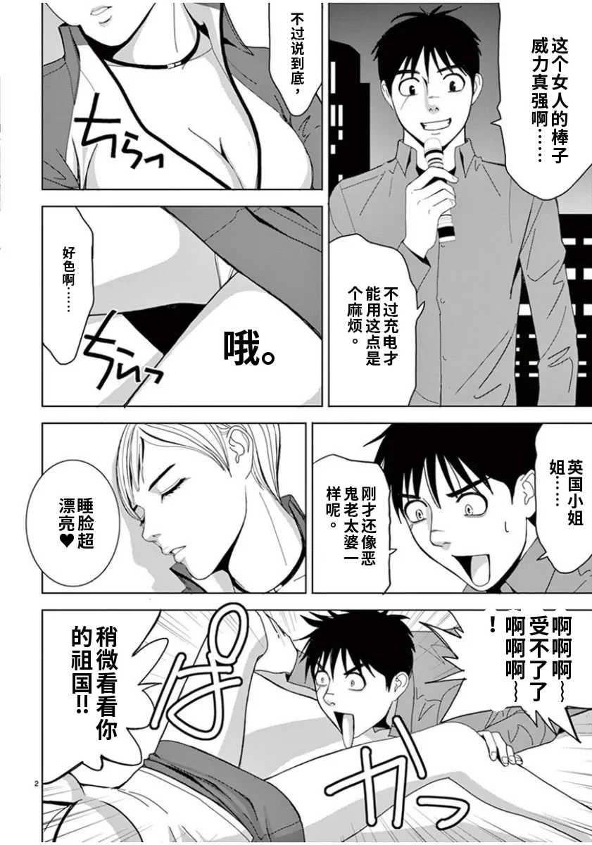 [赤坂一夫] EROSサバイバル 7,8