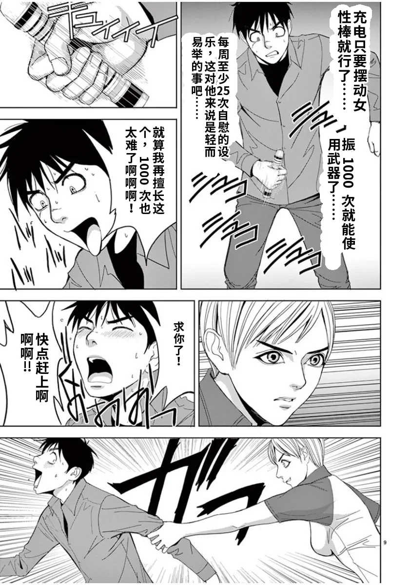 [赤坂一夫] EROSサバイバル 7,8