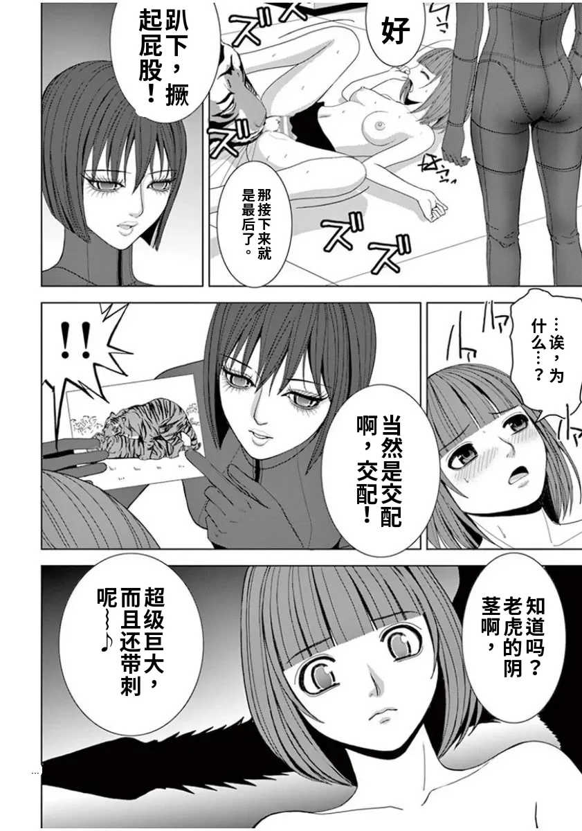 [赤坂一夫] EROSサバイバル 7,8