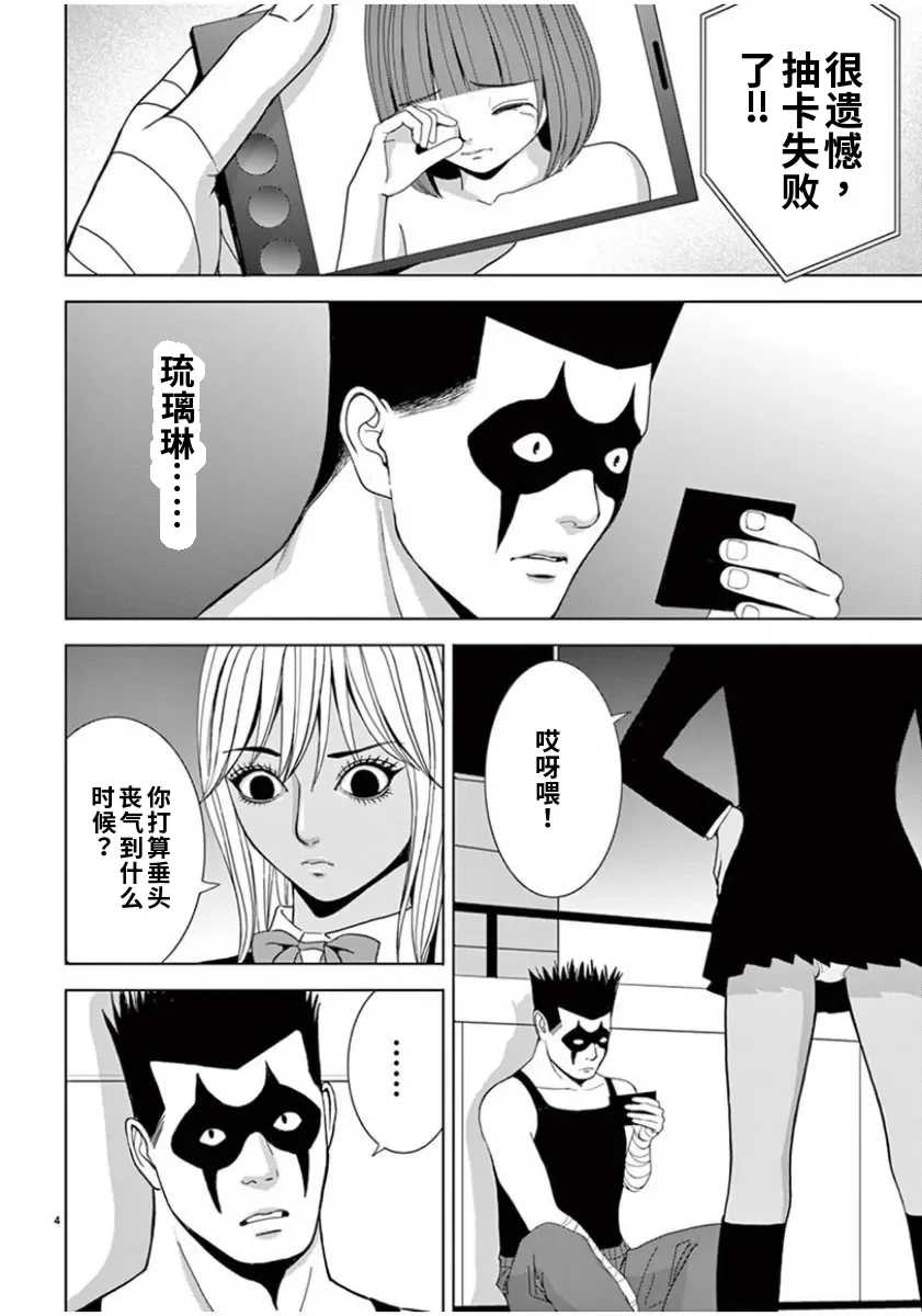 [赤坂一夫] EROSサバイバル 7,8