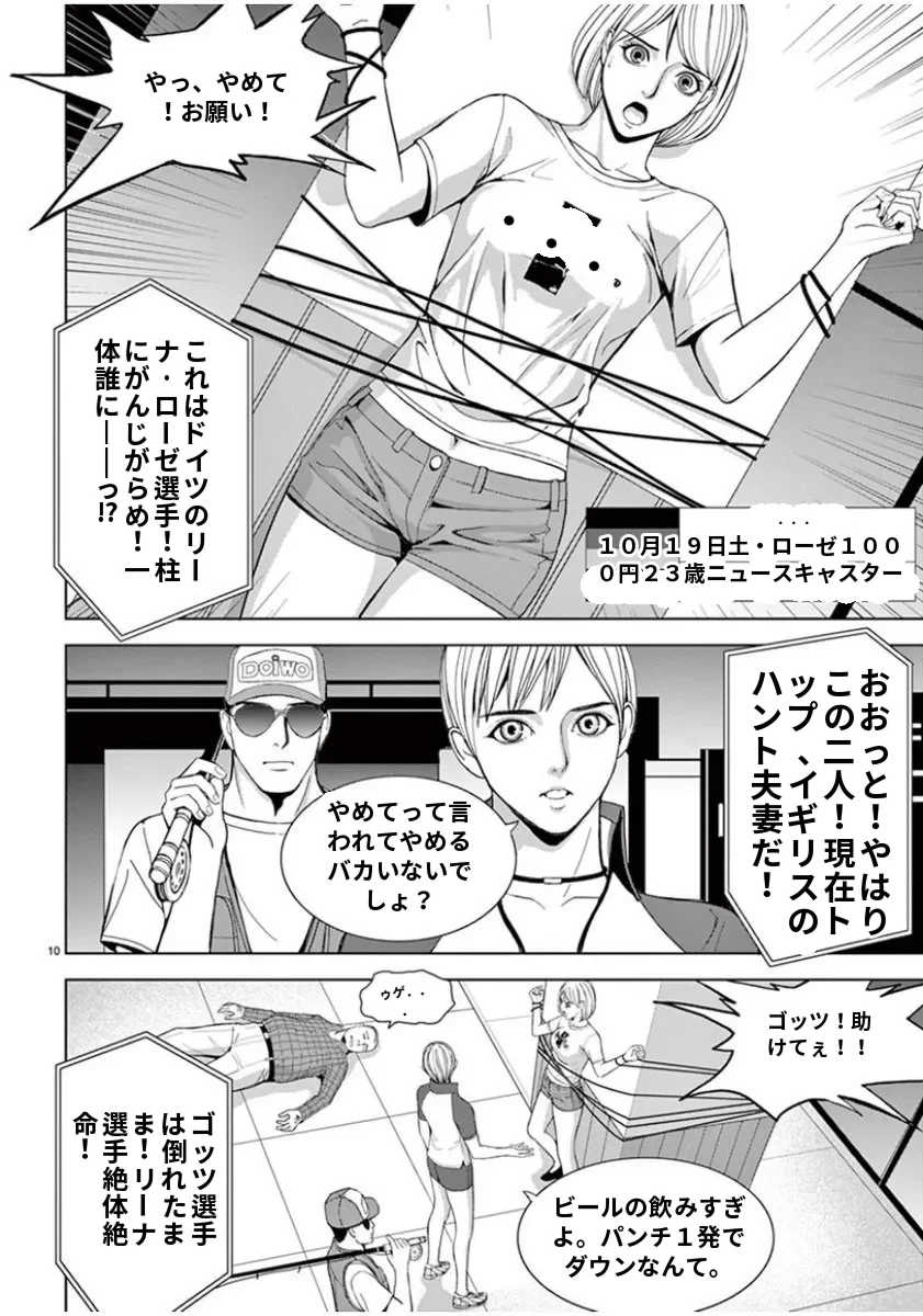 [赤坂一夫] EROSサバイバル 7,8
